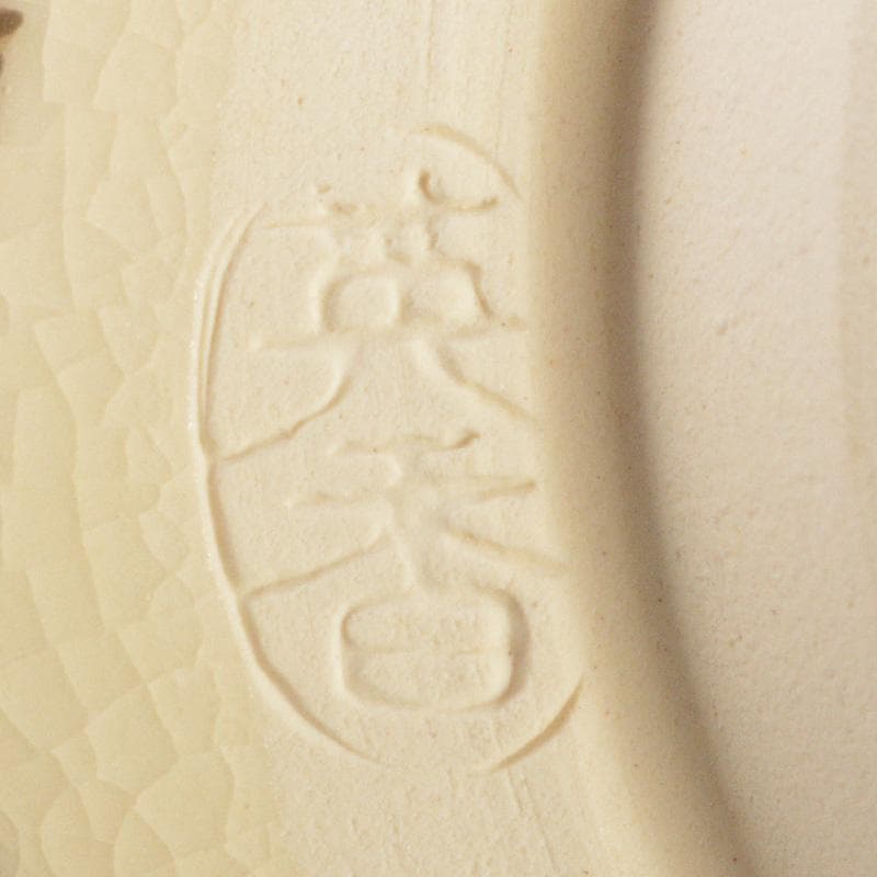 京焼　宮地英香作　仁清写　色絵梅文茶碗　銘早春　大橋香林書付　共箱　C　6581