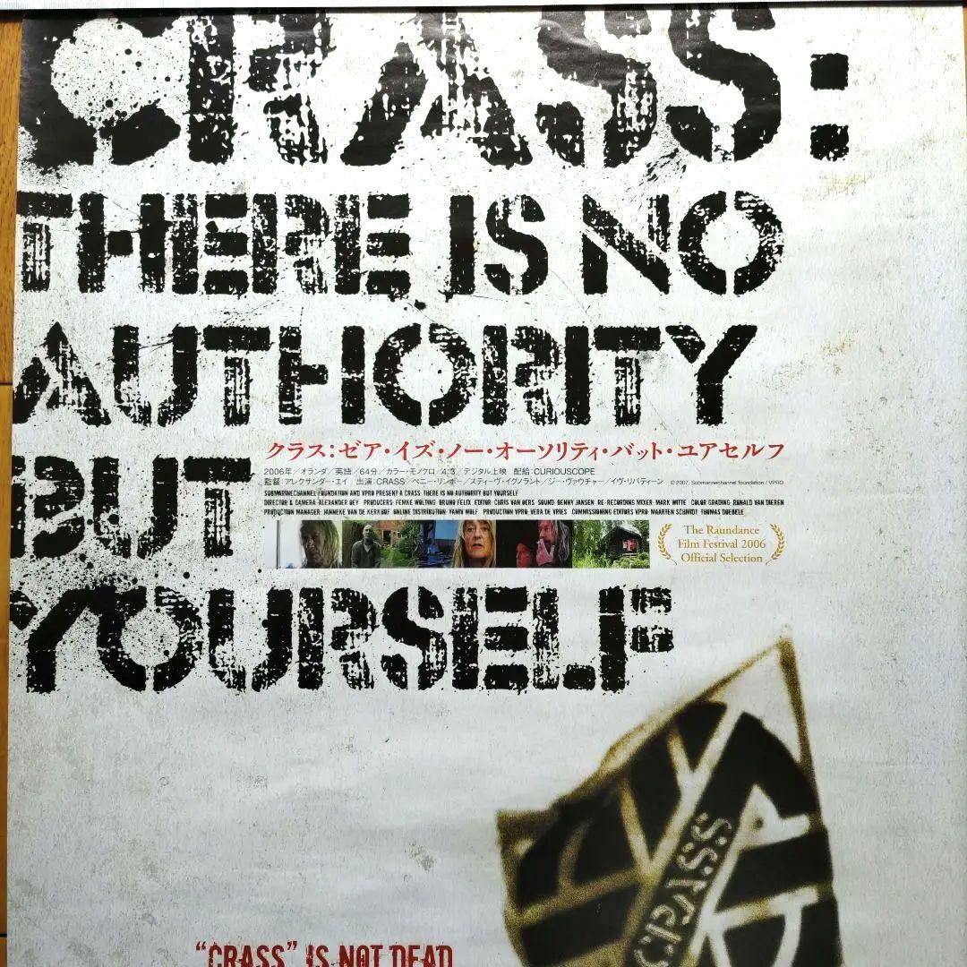 CRASS「THERE IS NO AUTHORITY BUT〜」 映画ポスター