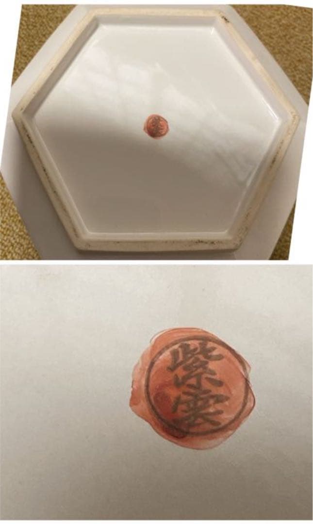 【茶道具】平安紫雲造　阿蘭陀写食篭（共箱）　○