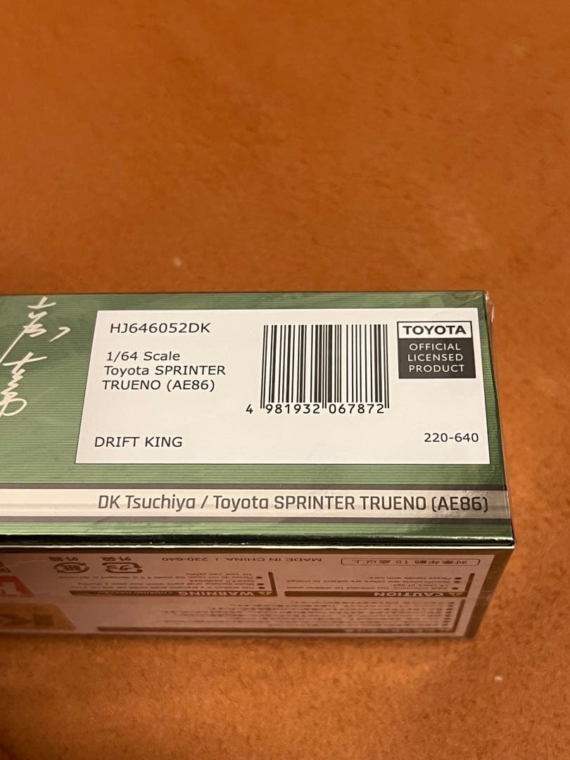 Hobby JAPAN トレノ (AE86) DRIFT KING 土屋圭市