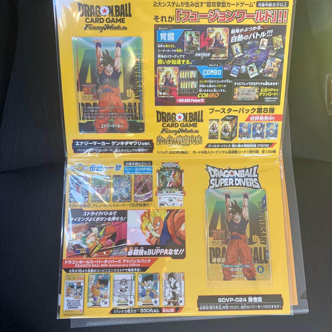 ゲンキダマツリ　入場特典　カード　ドラゴンボール