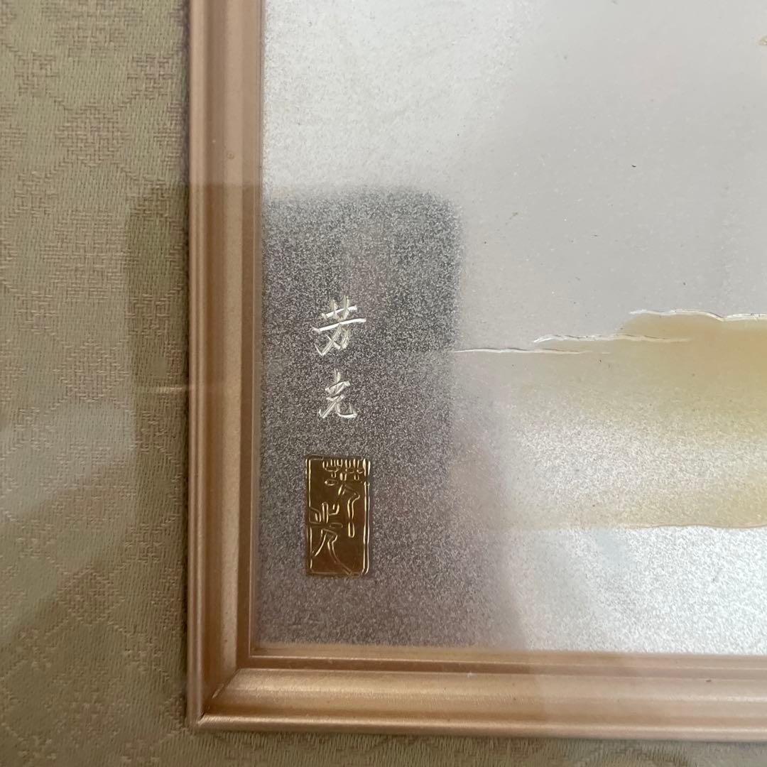 鶴　絵画 銅版彫刻　日本画　縁起物　純金　純銀　鍍金　ツル