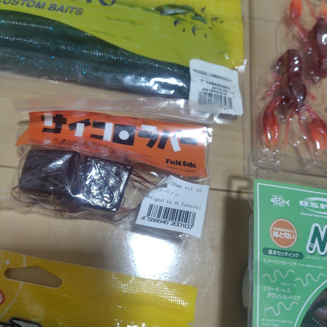 deps & Gary Yamamoto ソフトルアーセット