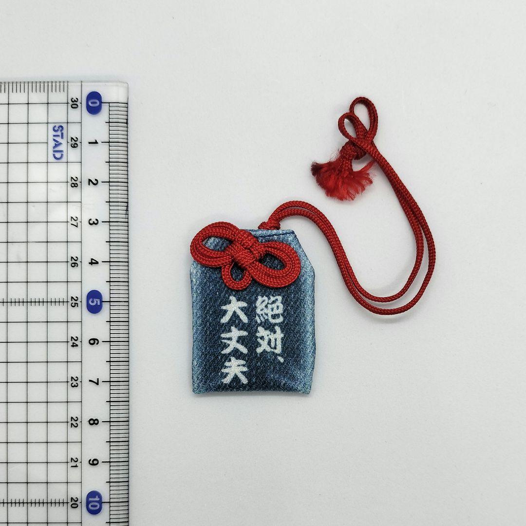 森山直太朗 絶対、大丈夫 お守り 御守り おまもり