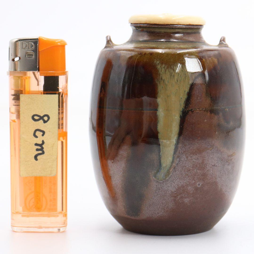 元永彰一作 高取焼 耳付茶入 細縞金春金襴仕覆付 濃茶器 茶道具　V981