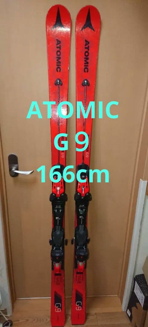 ATOMIC G9 166㎝ 簡単調整ビン265〜360㎜ スキー板 アトミック