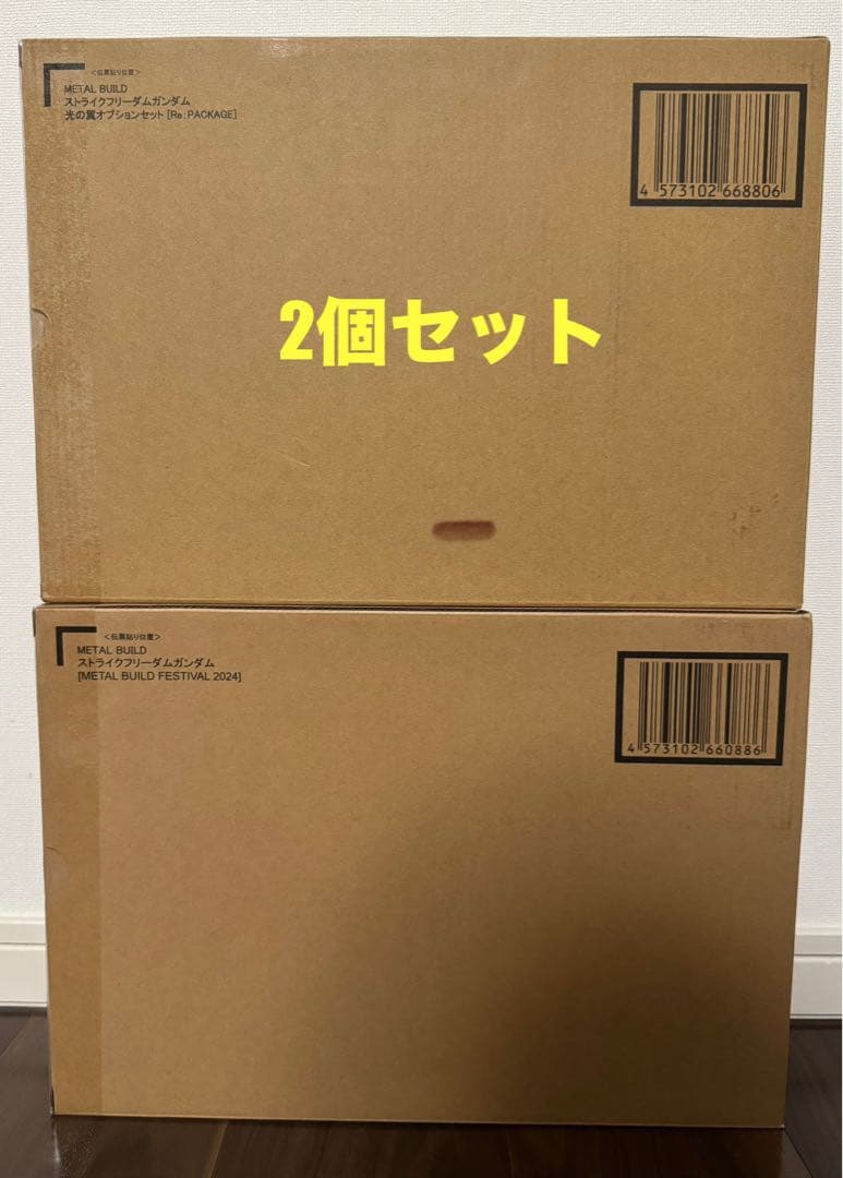 L BUILD ストライクフリーダムガンダム本体/光の翼オプションセット