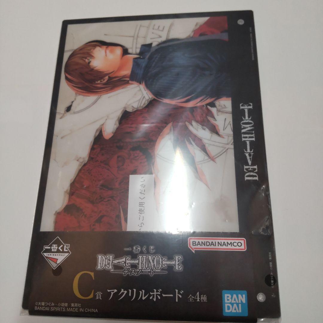 DEATH NOTE 一番くじ セット