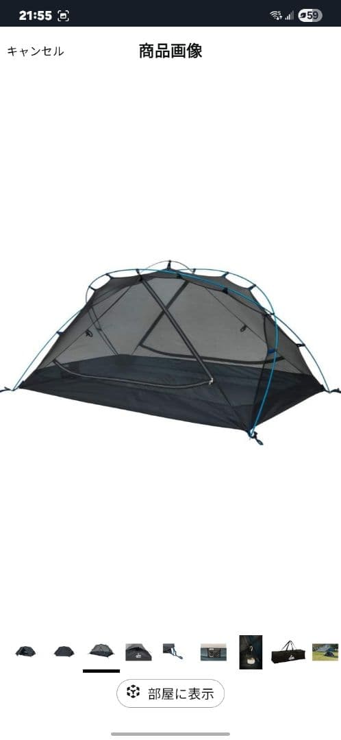 TARAS BOULBA ツーリングテント ALRP ブラック＆グランドシート