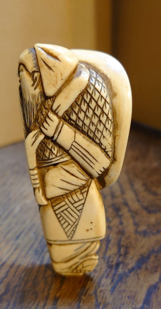 【立根付】天然素材『大袋をかつぐ髭の老人』高さ9.5cm 横幅最大4.2cm