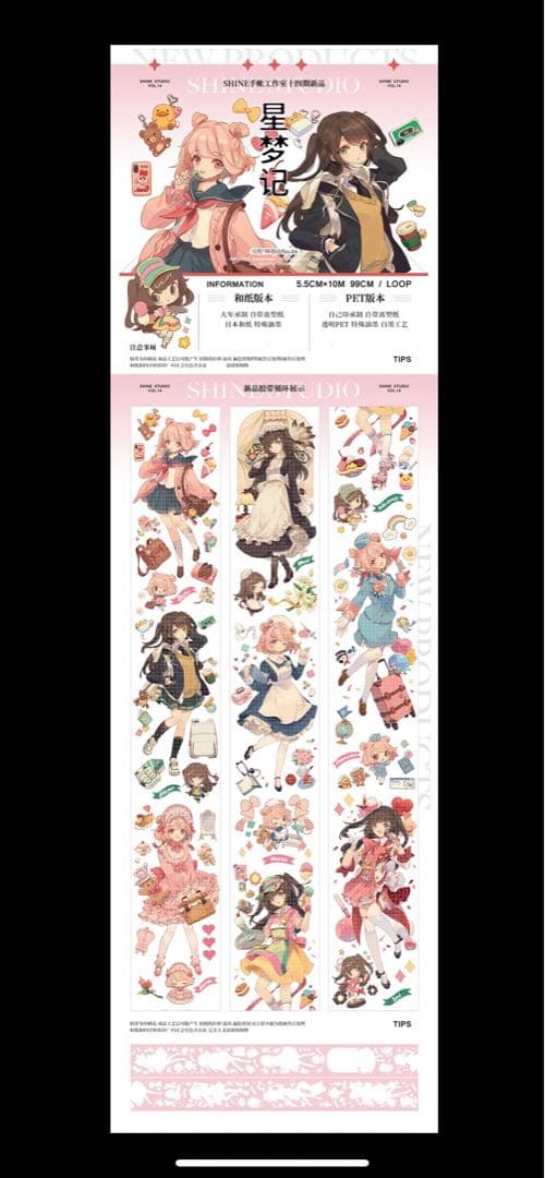 海外 マスキングテープ 人物マステ　新品 セット女の子 PET 巻売り