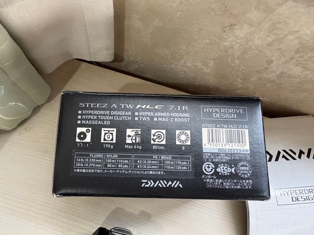 ★☆ダイワ 21スティーズ A TW HLC 7.1 ボディ　美品