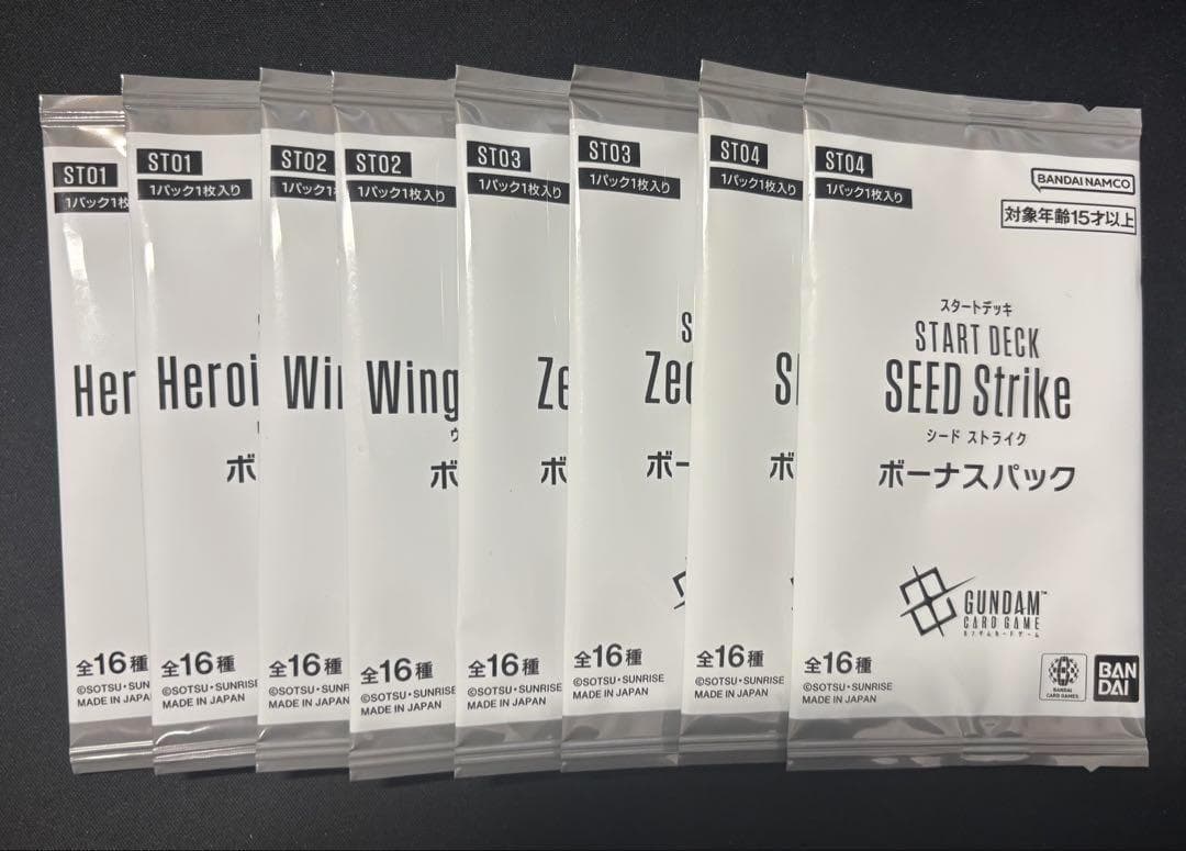 ガンダムカードゲーム スタートデッキ ボーナスパック4種各2枚