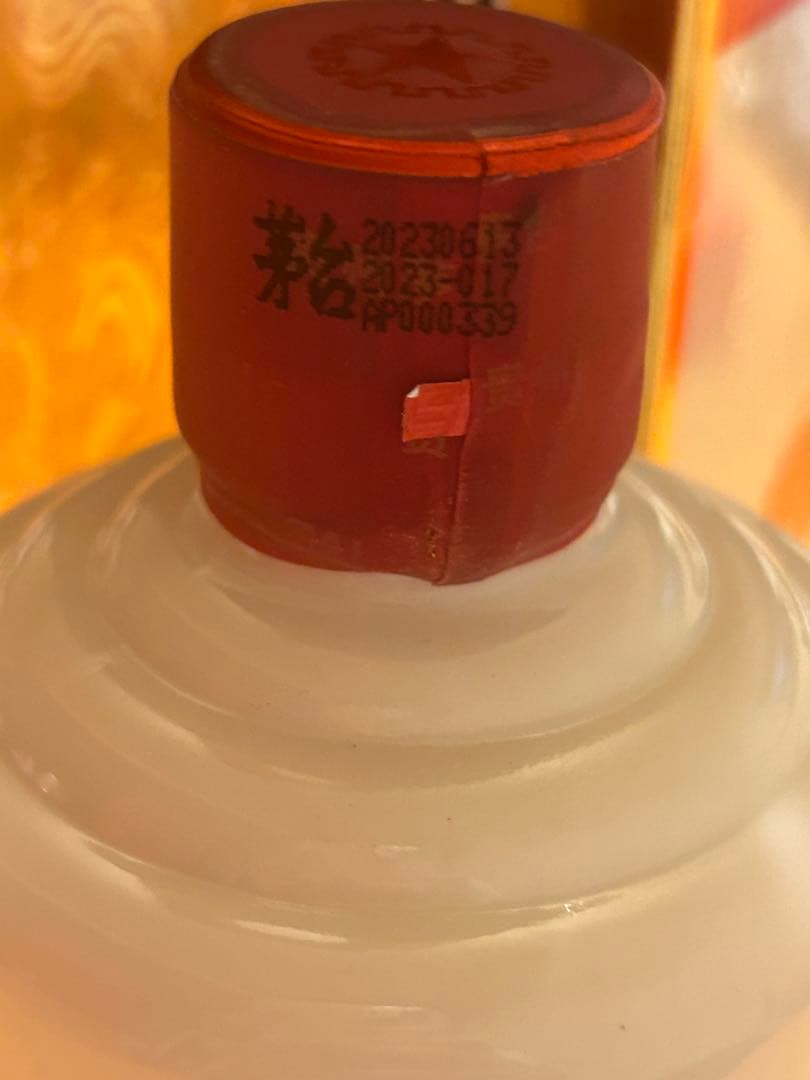 貴州茅台酒 マオタイ MOUTAI 2023年　袋付き