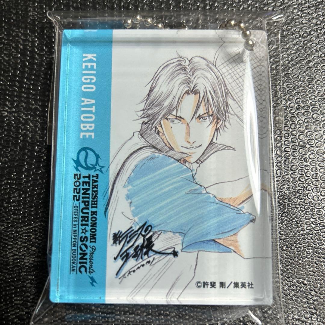 貴重　跡部景吾　ユニフォーム　アクリルブロック　 アクリルキーホルダー