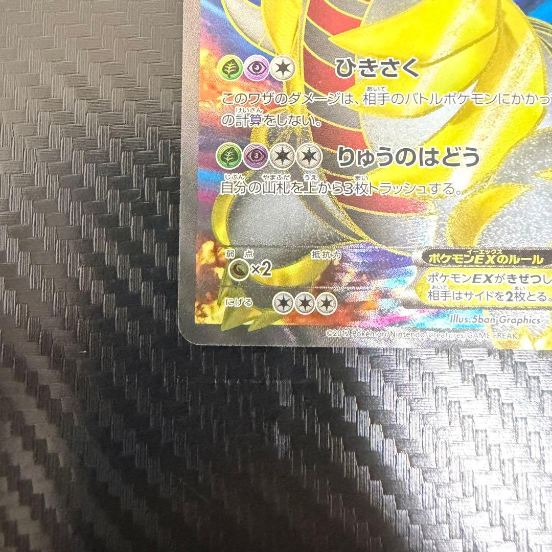 ギラティナEX 146/BW-P★「世界に1000枚」のレアカード