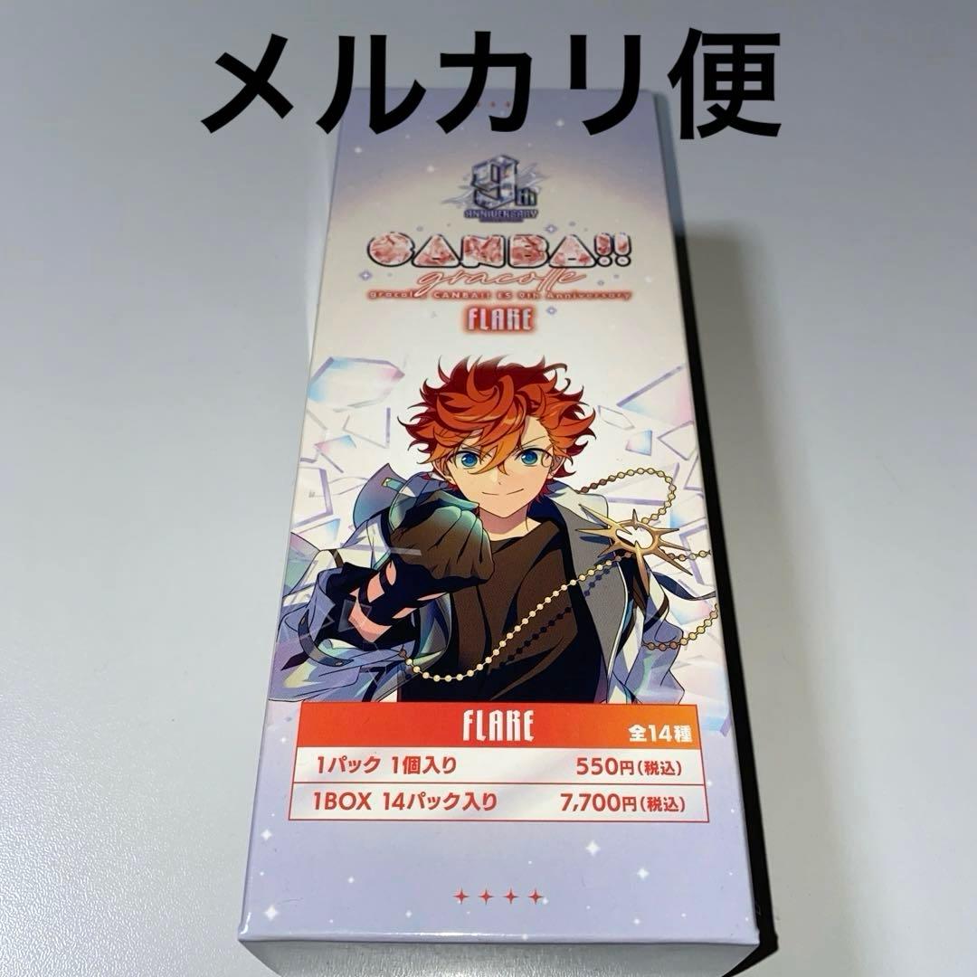 あんスタ　9周年 FLARE コレクション缶バッジ　あんさんぶるスターズ！！