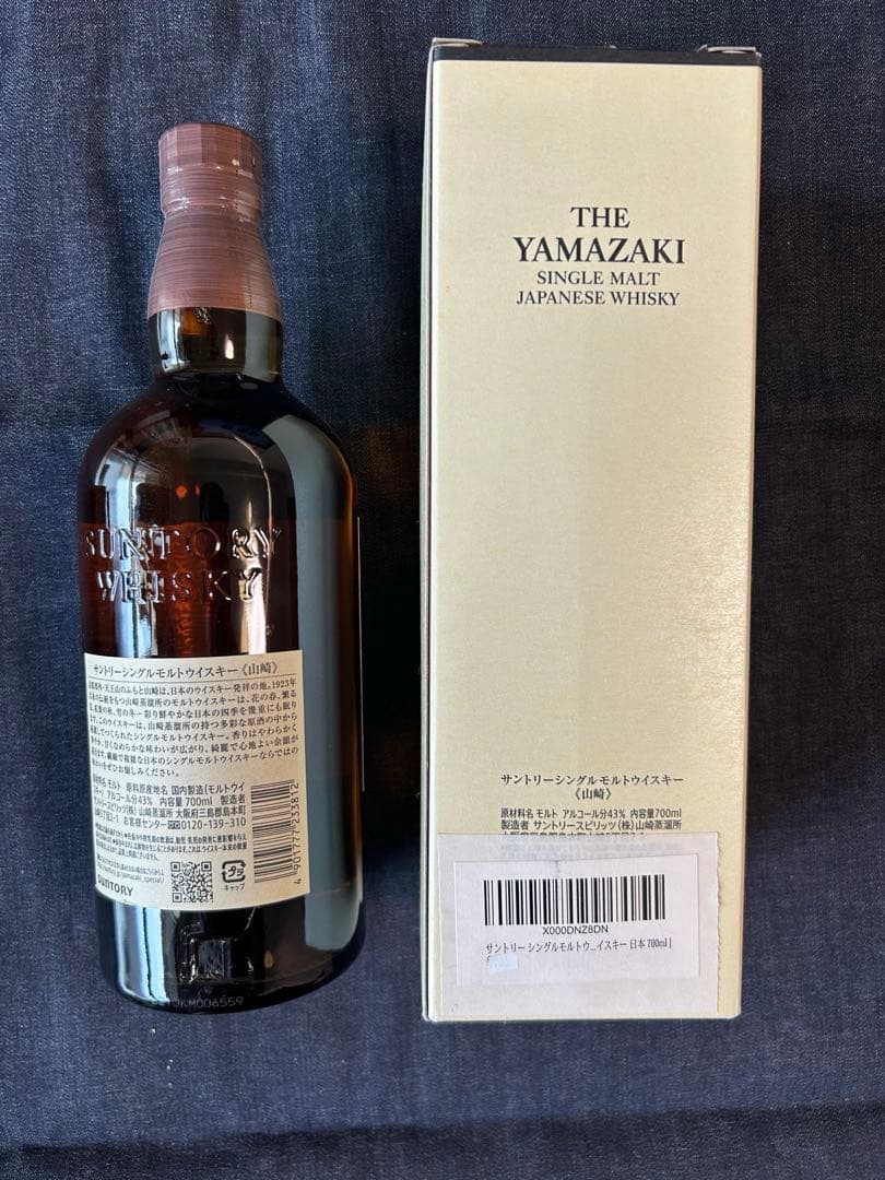 山崎シングルモルトウイスキー1923 700ml モルトアルコール分43%