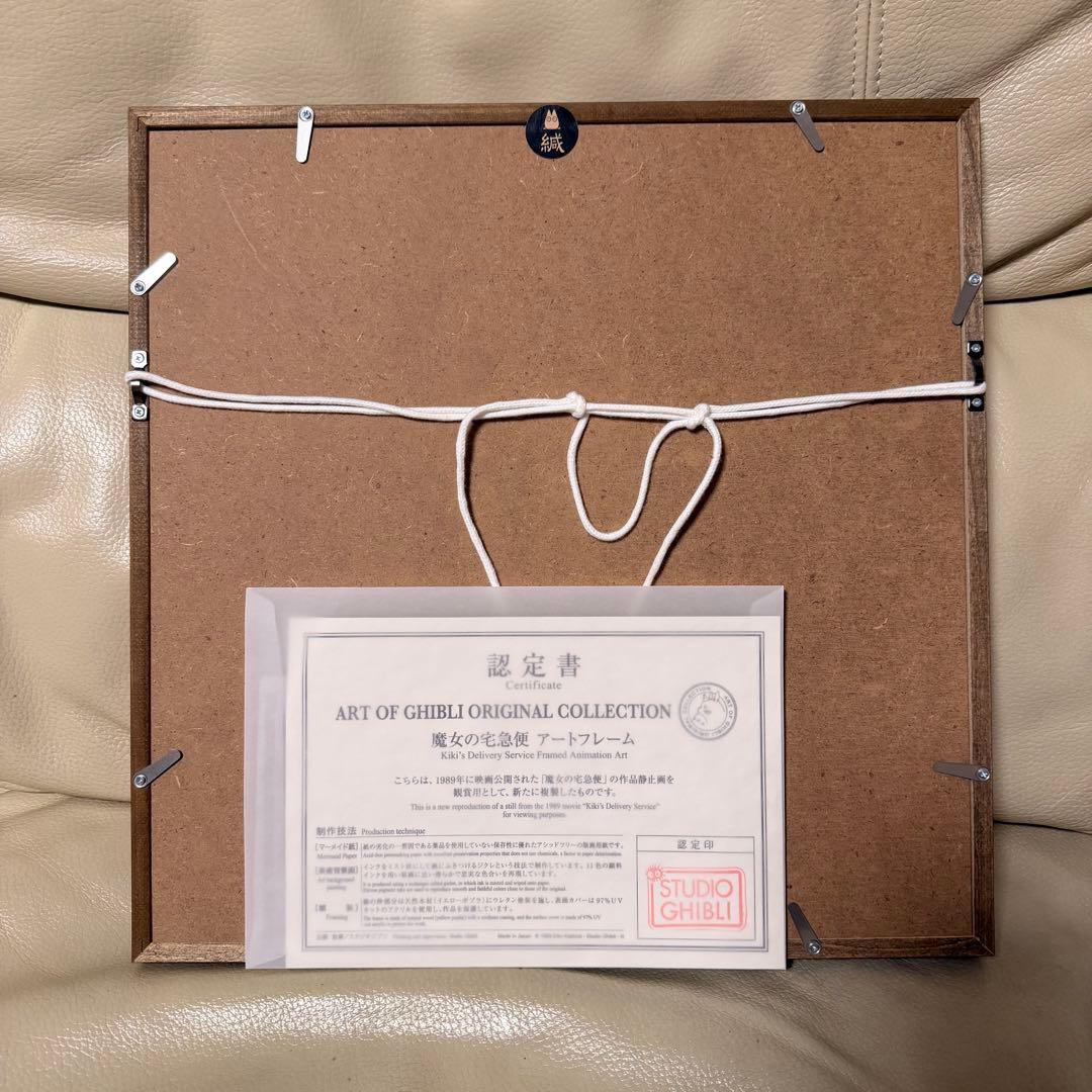 アートフレーム 魔女の宅急便 オキノ邸