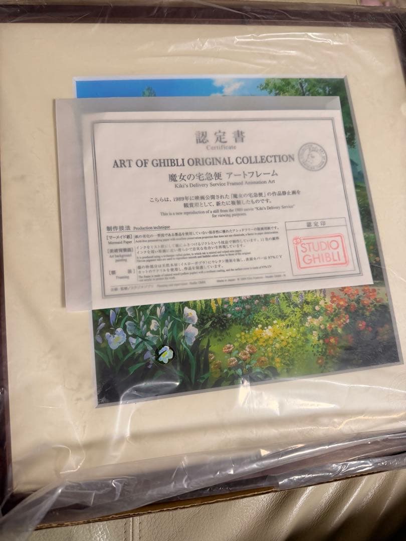 アートフレーム 魔女の宅急便 オキノ邸