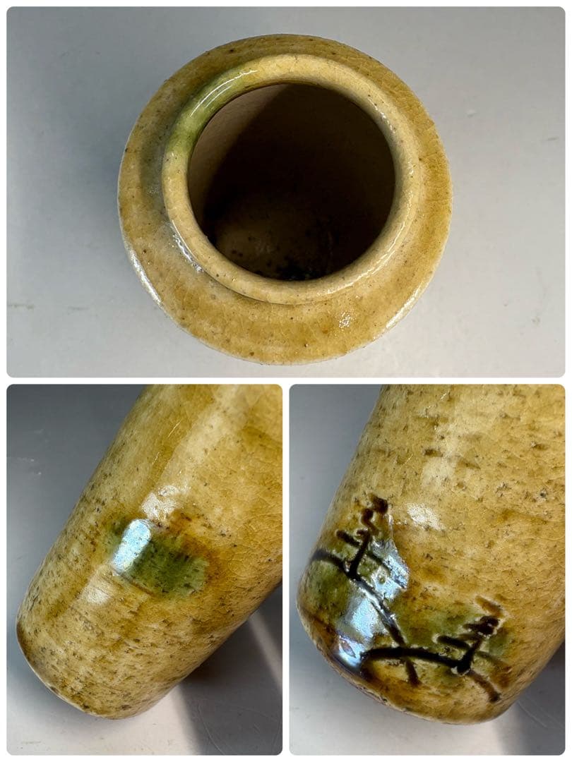 【中古品】山口錠鉄造　黄瀬戸肩衝茶入（共箱）USED〈税込•送料込〉