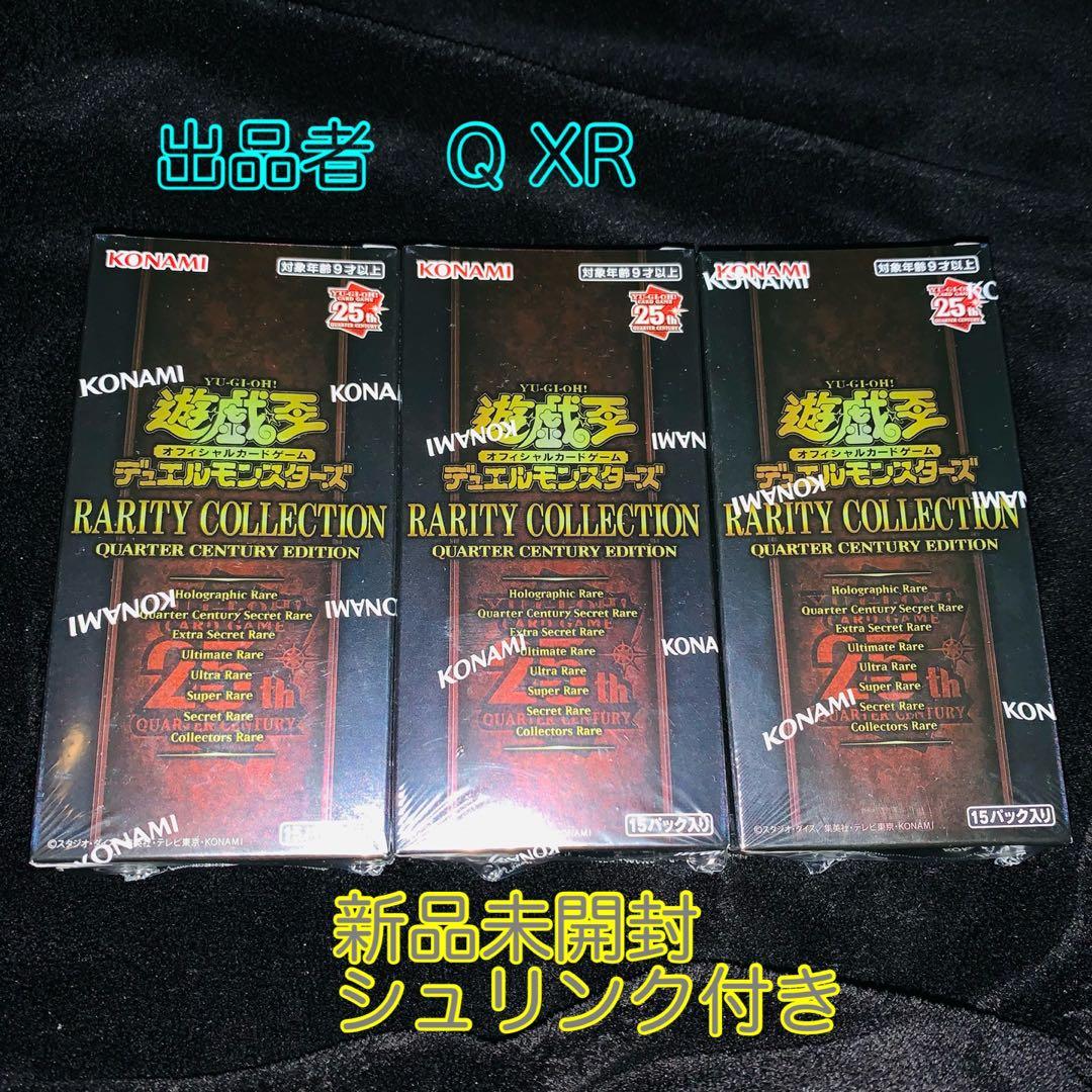 遊戯王 レアリティコレクション 25th 3BOX シュリンク付き　レアコレ