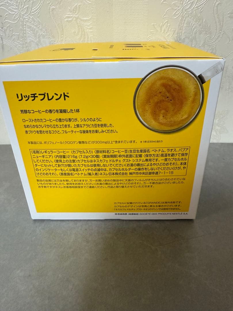 ネスカフェ ドルチェ グスト 専用カプセル リッチブレンド 6箱