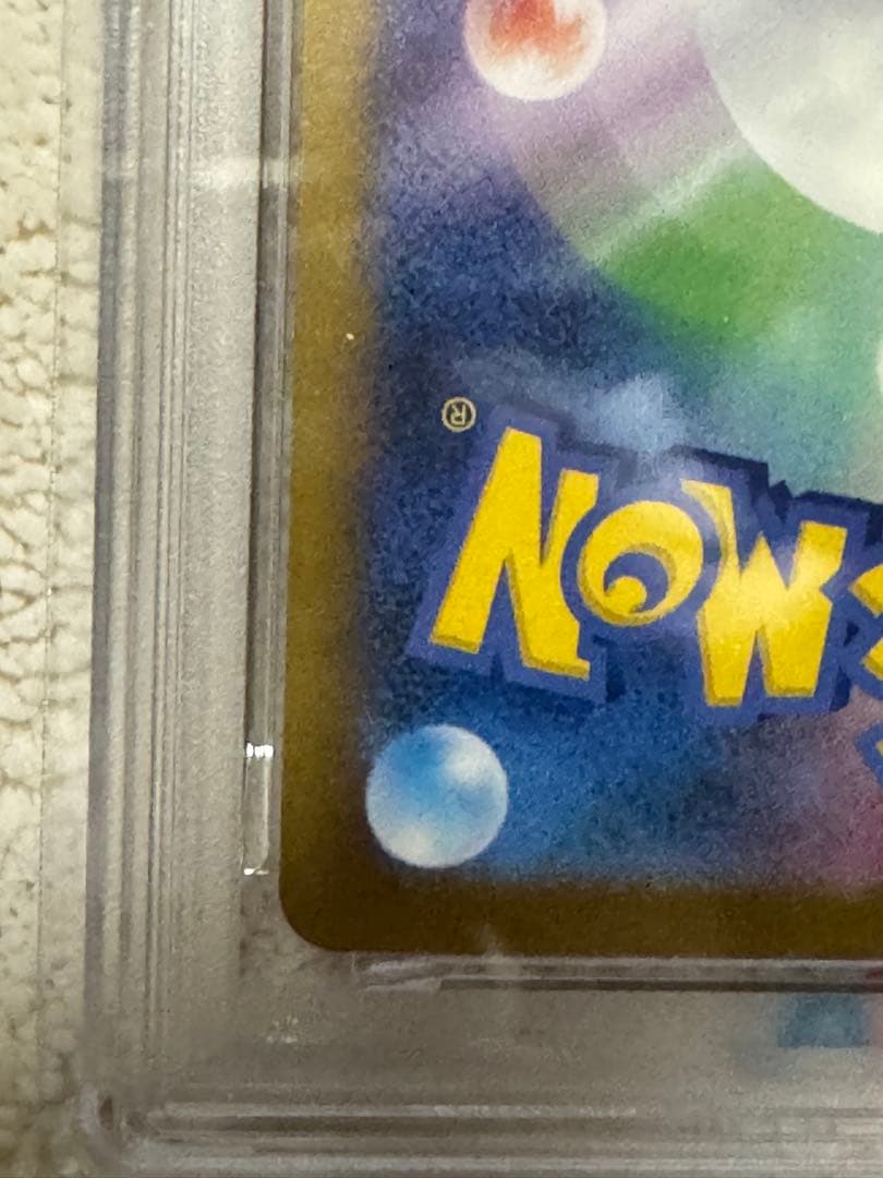 ダークライVSTAR SAR PSA10