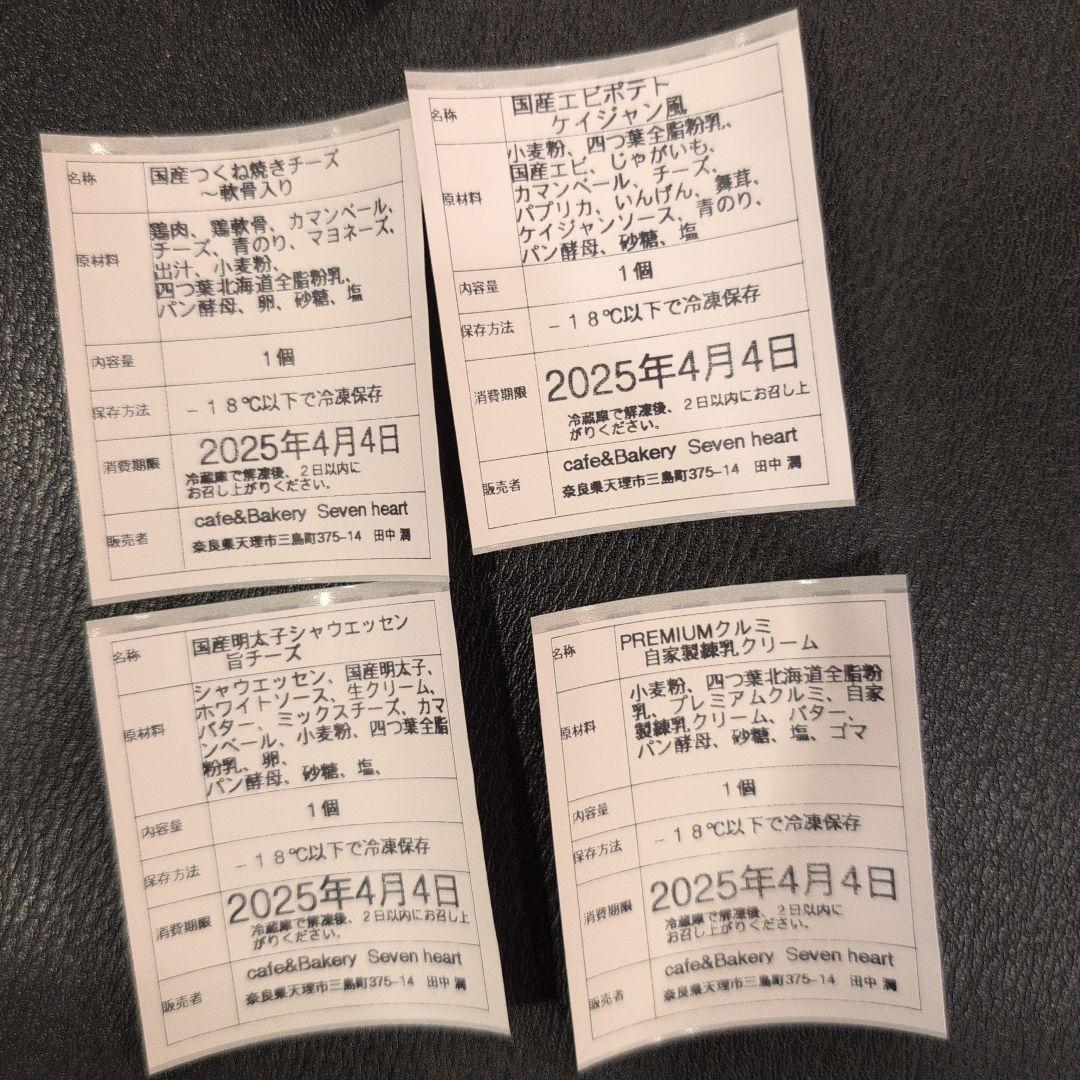 焼き立てパン当日発送♬ねこ(出品お休み中)樣専用♥orderになります♡