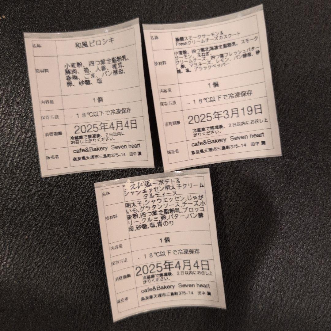 焼き立てパン当日発送♬ねこ(出品お休み中)樣専用♥orderになります♡