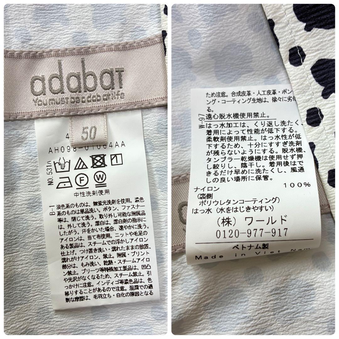 adabat アダバット 幾何学柄 レインブルゾン ジャケット コンパクト XL