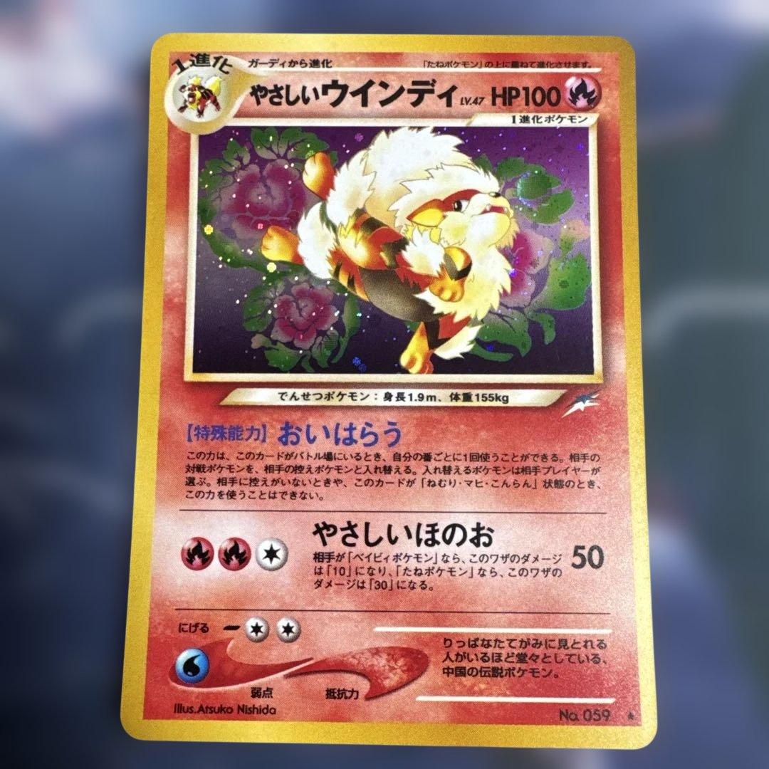 やさしいウィンディ　旧裏