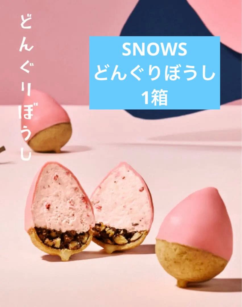 な*様 S どんぐりぼうし　名古屋高島屋限定品　スノー