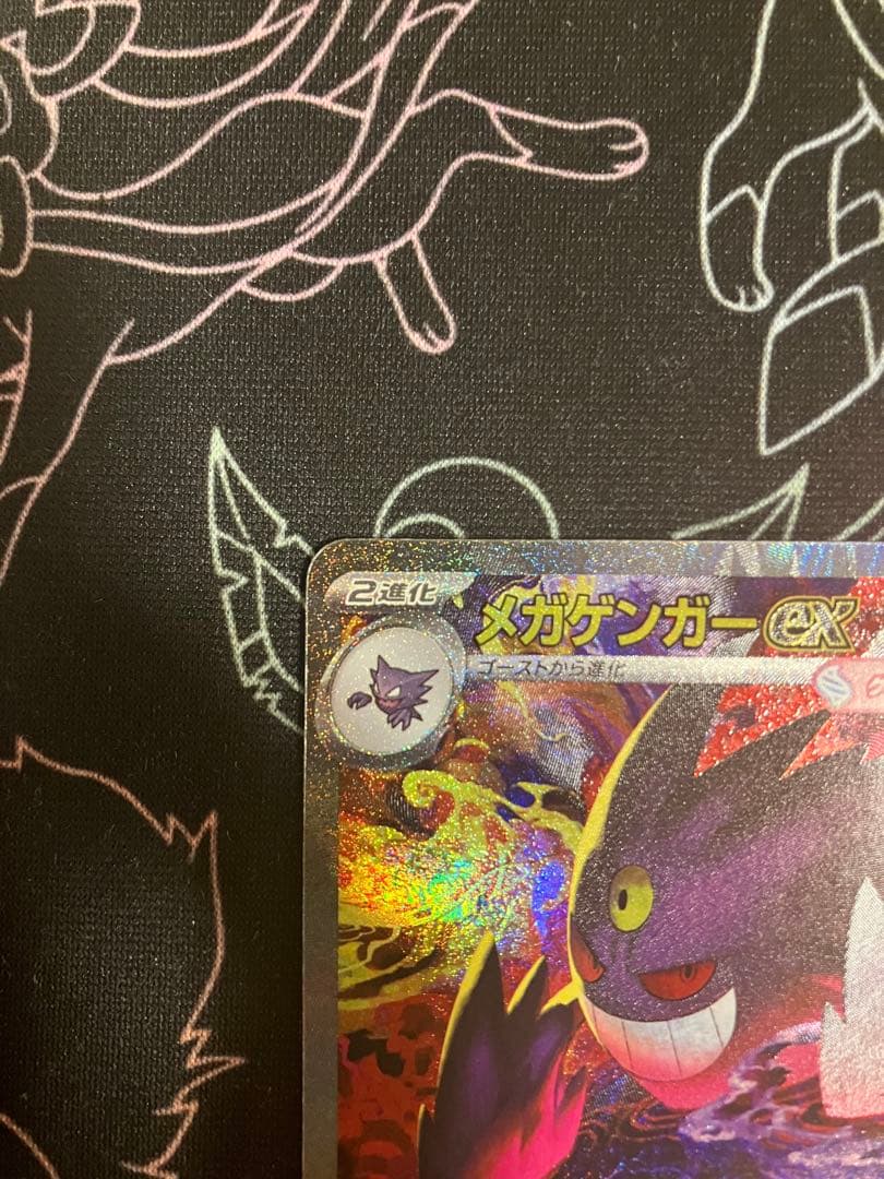 MEGAドリームex メガゲンガーex SAR 美品