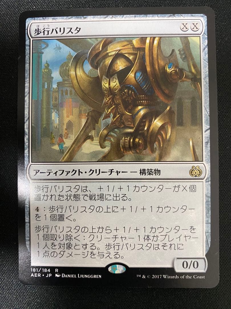 MTG 　日本語版　初版　 　4枚　セット