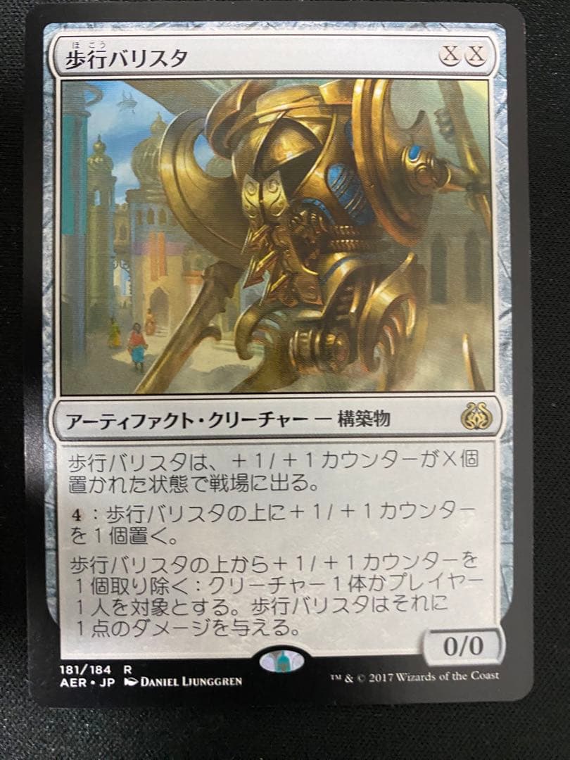 MTG 　日本語版　初版　 　4枚　セット