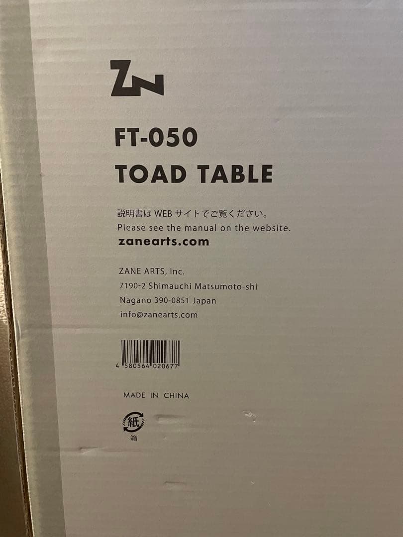 デインアーツ　トードテーブル、 シェルフ、ハンガー　3点セット　新品未開封