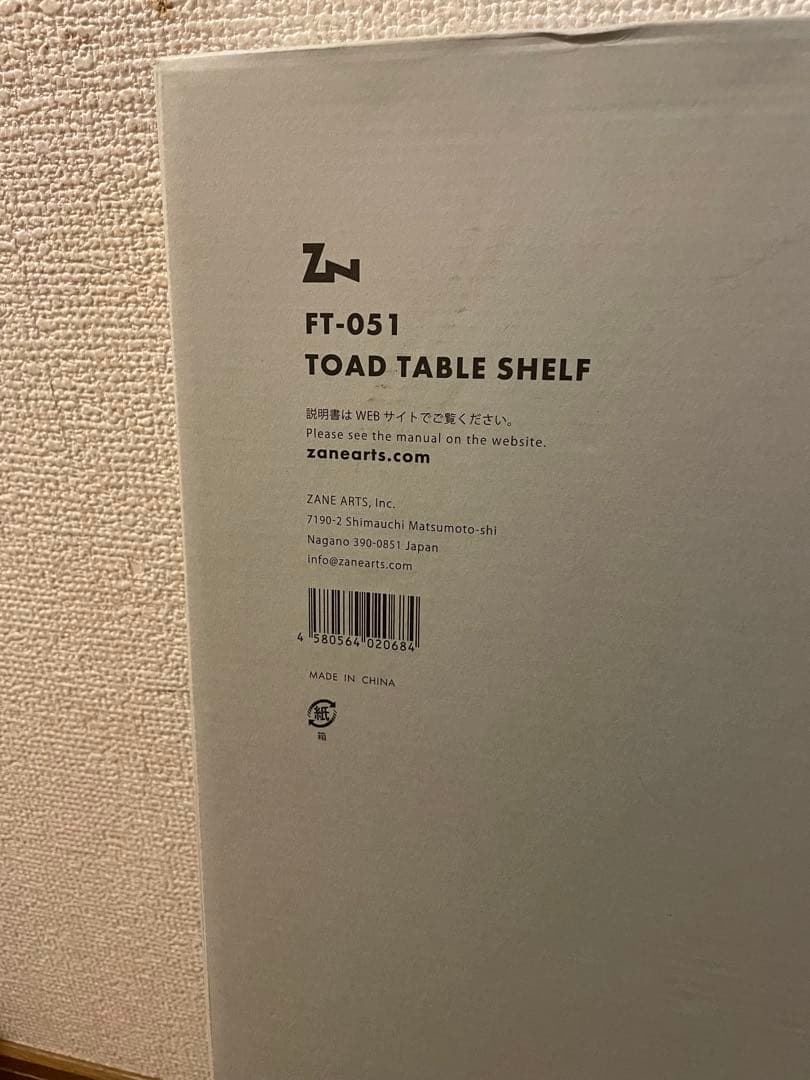 デインアーツ　トードテーブル、 シェルフ、ハンガー　3点セット　新品未開封