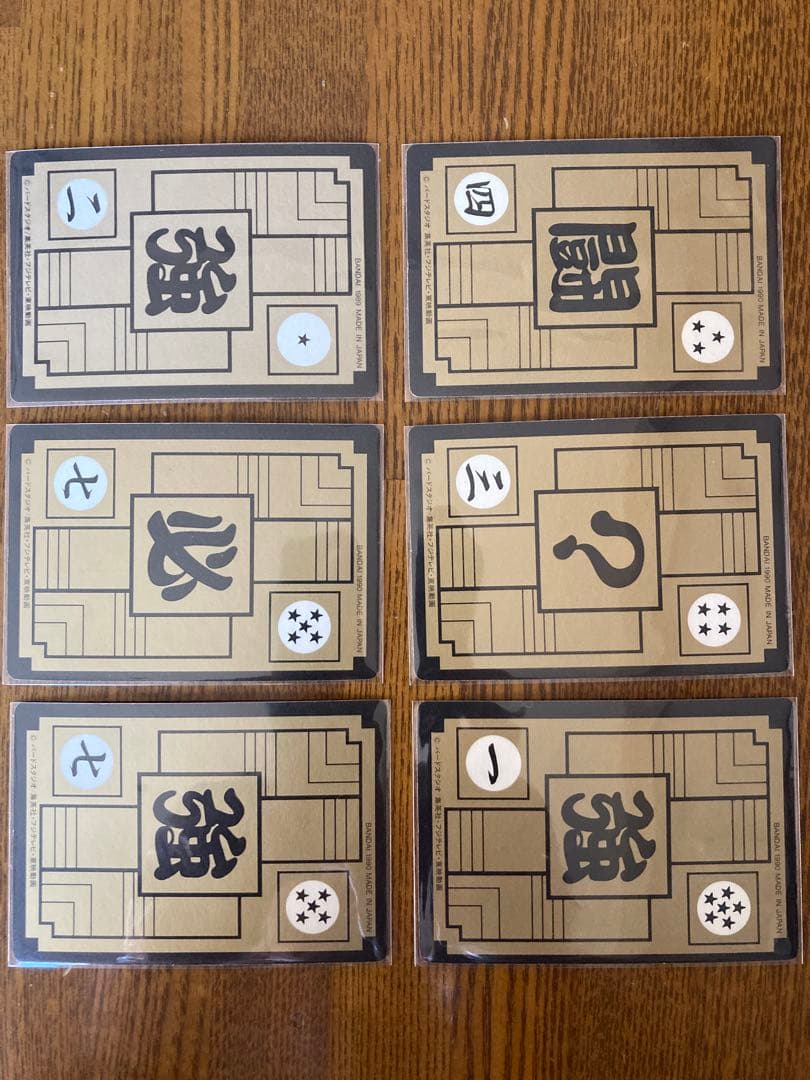 DRAGON BALLドラゴンボール　カードダス本弾プリズムカード30枚まとめ売