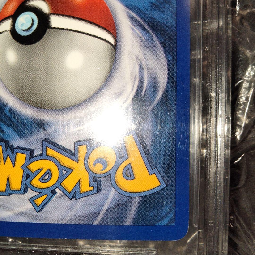 秘蔵 初期 ピカチュウ レジェンダリーコレクション リバースホロ 旧裏 BGS8
