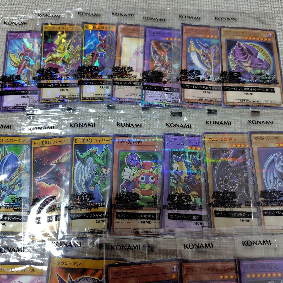 ハイチュウコラボ 遊戯王 2023-2025 コンプリートセット