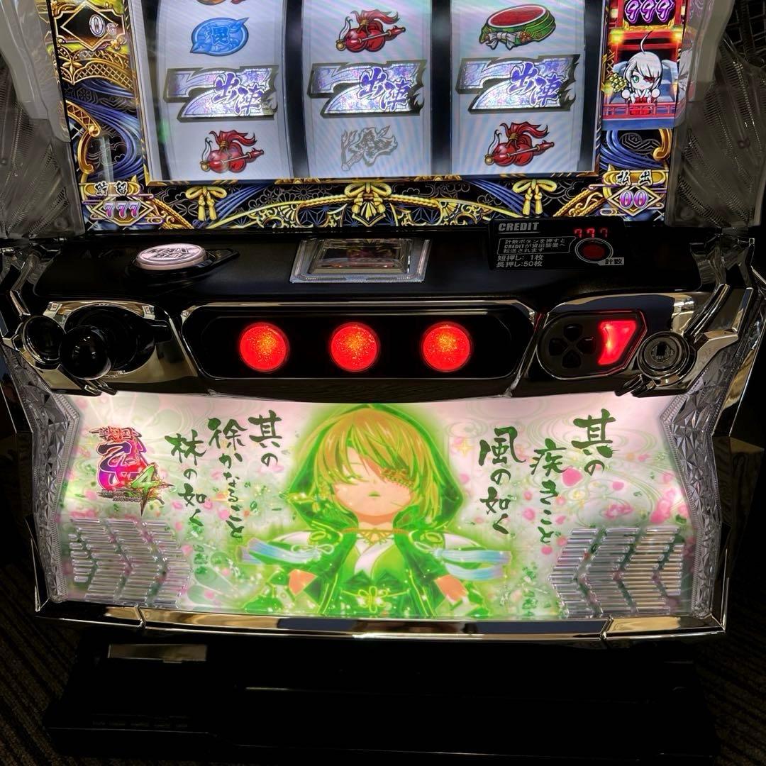 スマスロ「戦国乙女4 戦乱に閃く炯眼の軍師」　送料無料　パチスロ実機