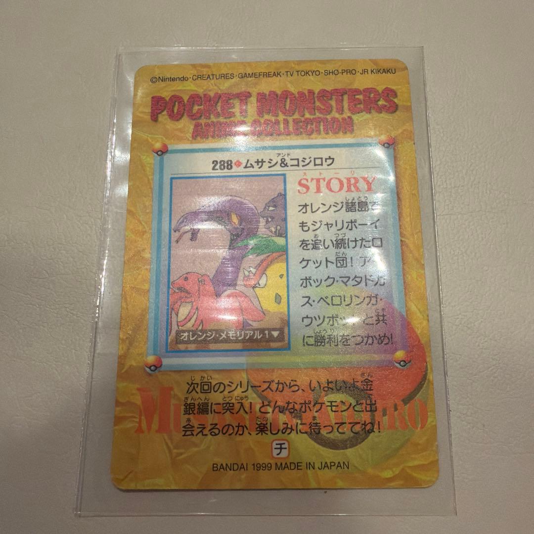No.288ムサシ＆コジロウ ポケモン　カードダス アニメコレクション