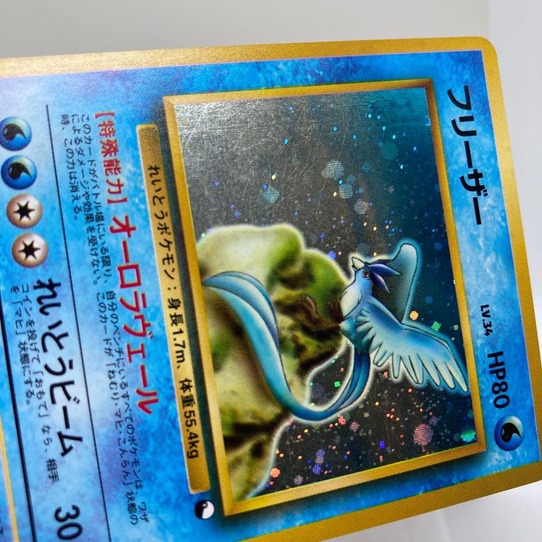 ポケモンカード フリーザー 旧裏 ホログラム　マークなし　キラ