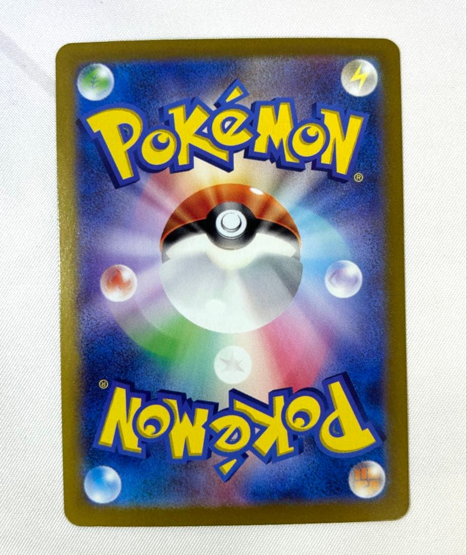 ピカチュウex SAR 132/106 ポケモンカード ポケカ