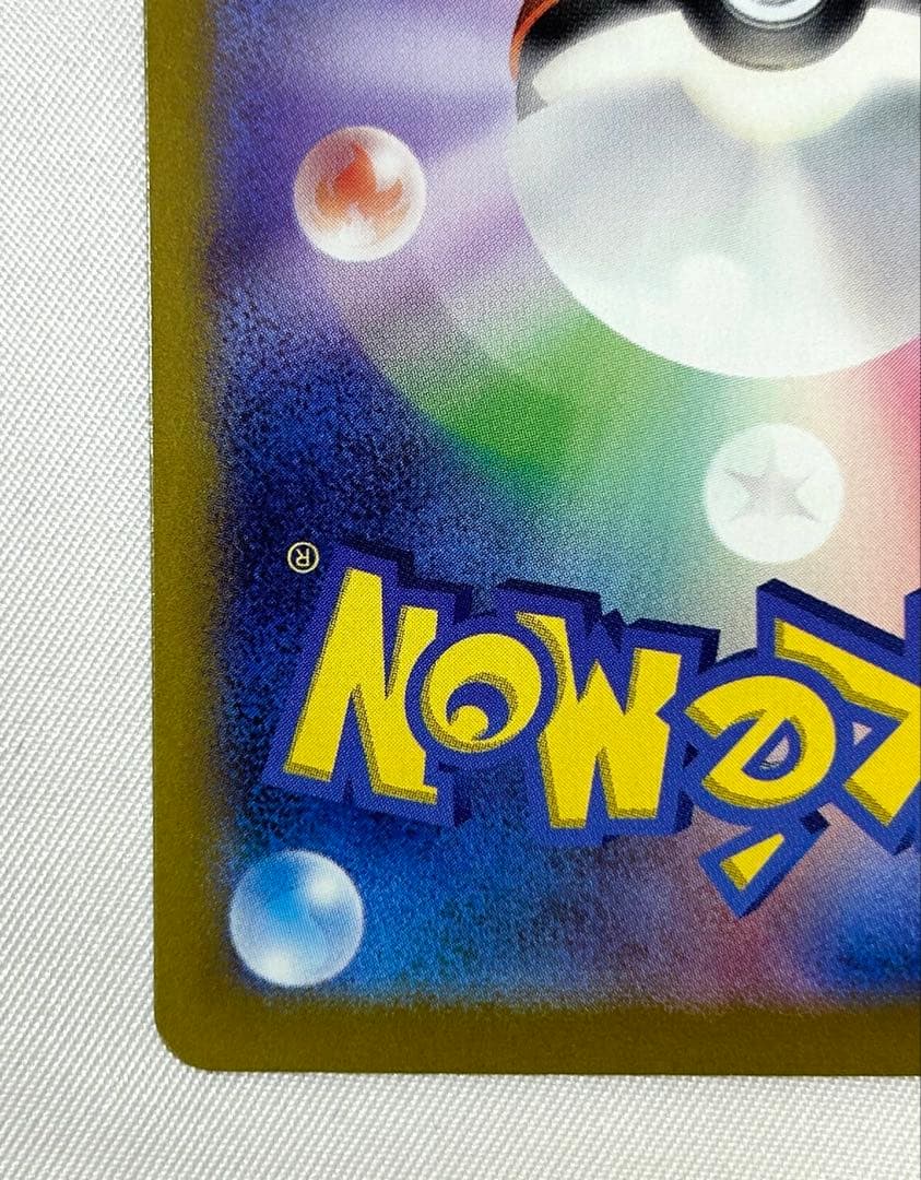 ピカチュウex SAR 132/106 ポケモンカード ポケカ