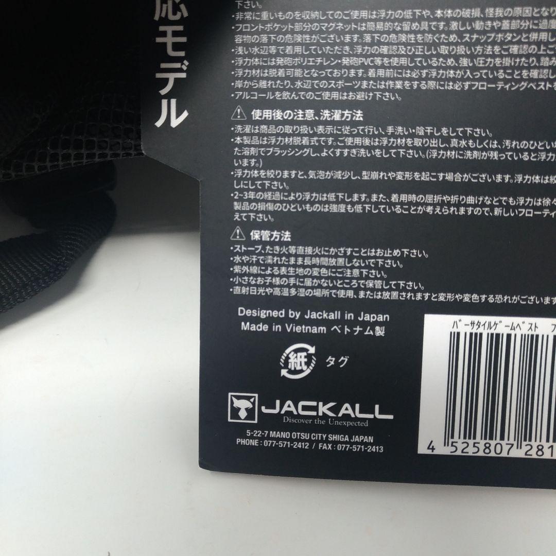 JACKALL ブラック　バーサタイル　ゲームベスト 釣り　ライフジャケット
