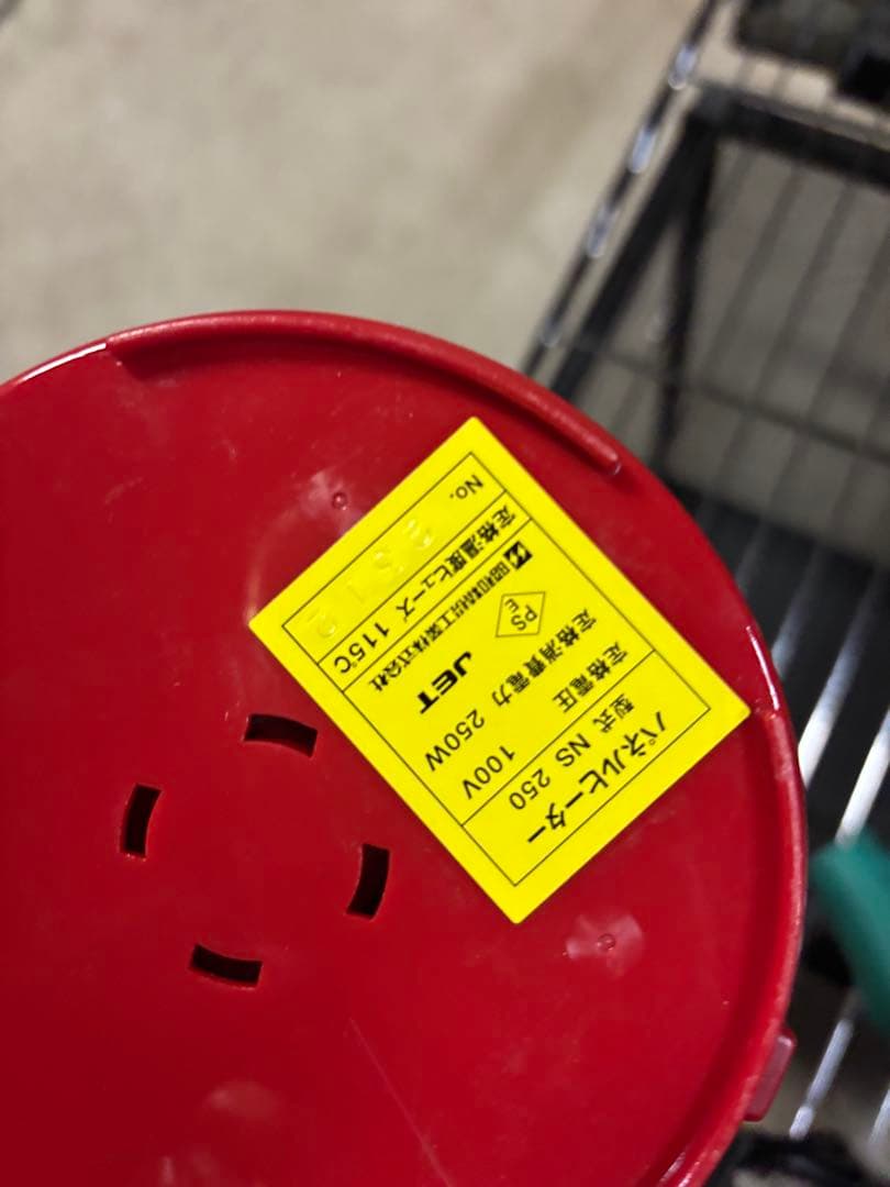 あ*た様 昭和精機工業 パネルヒーター　250w