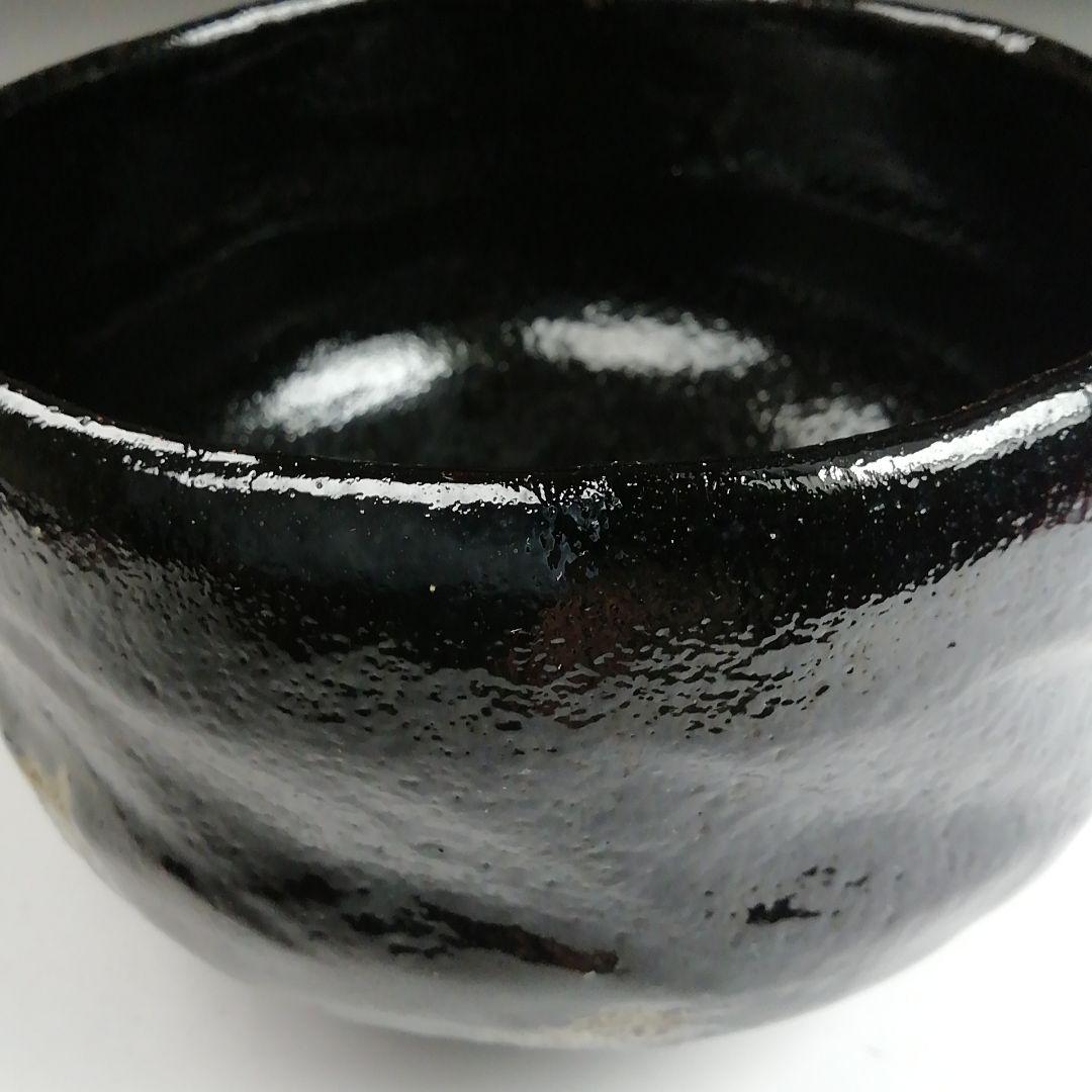 Ｔ９０５　茶碗　『黒楽茶碗』『佐々木松楽 造』『前大徳寺 高橋悦道 書付』　共箱