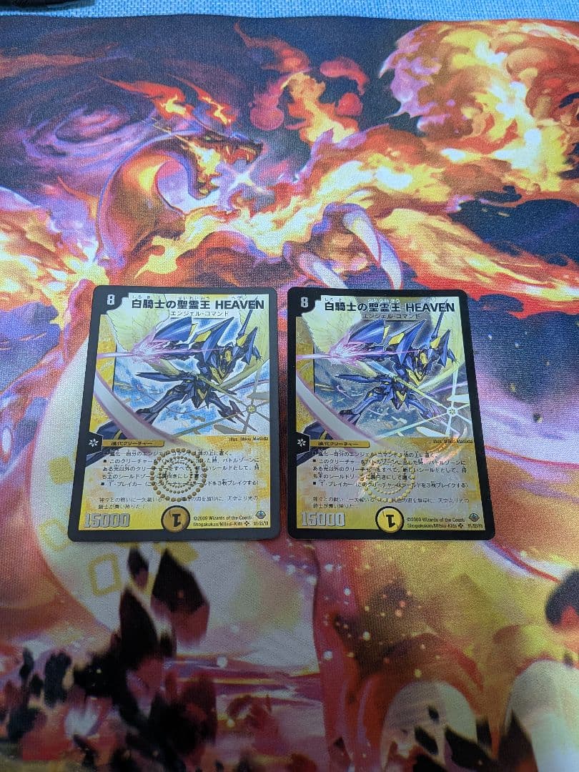 白騎士の精霊王HEAVEN